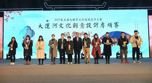 創(chuàng)意點(diǎn)燃城市，文化賦能未來(lái)——第五屆無(wú)錫市文化創(chuàng)意設(shè)計(jì)大賽圓滿(mǎn)收官