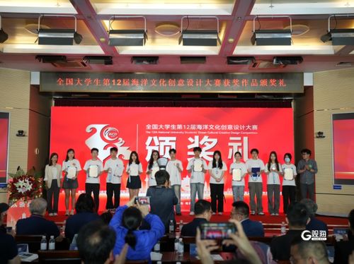 創(chuàng)意之海，文化之帆——全國(guó)大學(xué)生海洋文化創(chuàng)意設(shè)計(jì)大賽頒獎(jiǎng)典禮在青島圓滿(mǎn)落幕